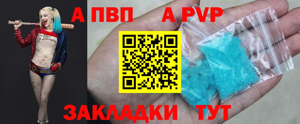 Сунжа  Альфа ПВП крисы CK  Вход с VPN  APVP кристаллы  А ПВП мука 