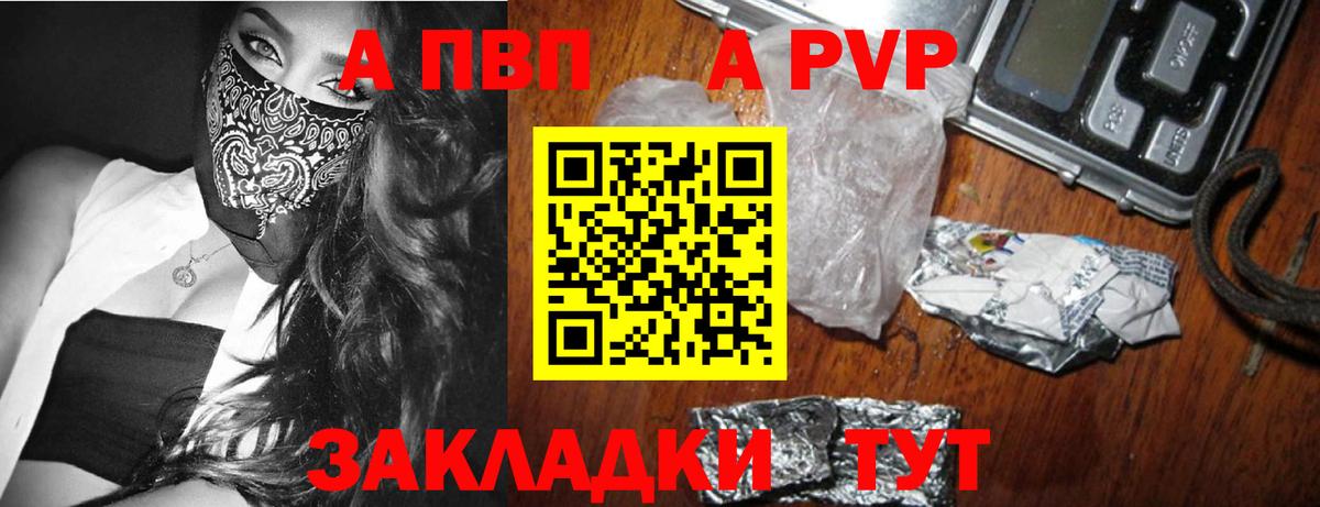 Alpha PVP Соль Сунжа