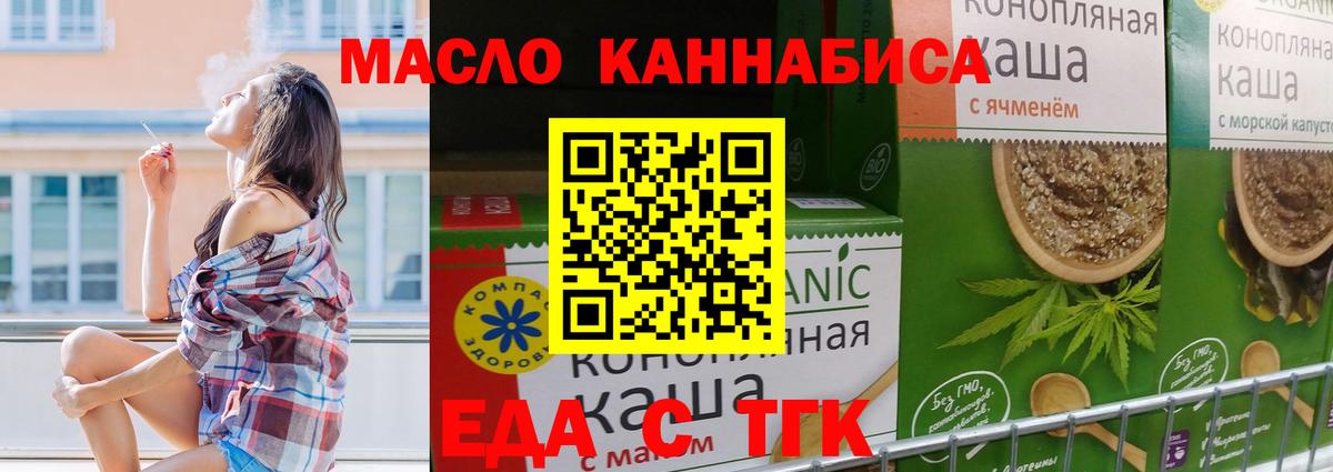 Сунжа  Еда ТГК конопля  Вход с VPN 