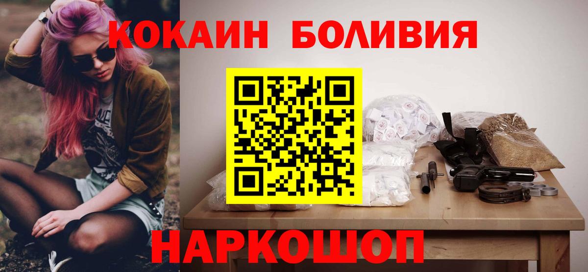 КОКАИН 98%  как найти   Вход с VPN  КОКАИН  Сунжа  COCAIN VHQ 