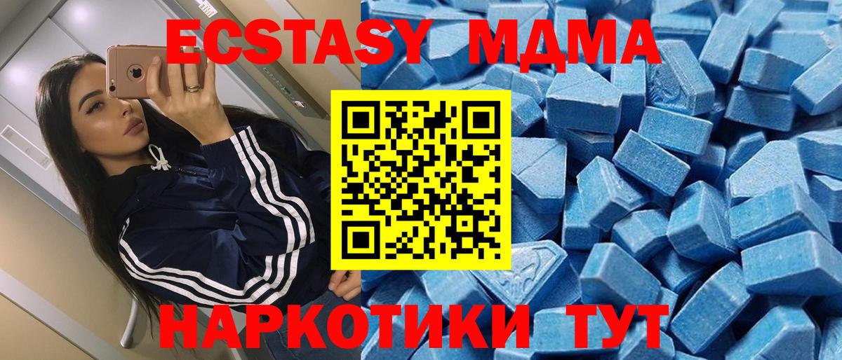 Экстази 250 мг  Вход с VPN  ЭКСТАЗИ круглые  Ecstasy  Сунжа 