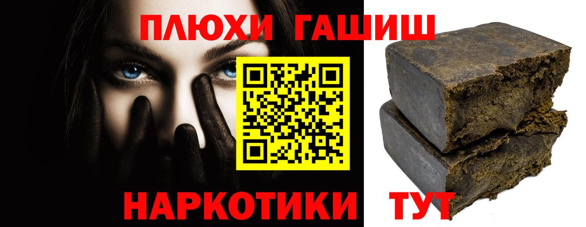 ГАШИШ Cannabis Сунжа
