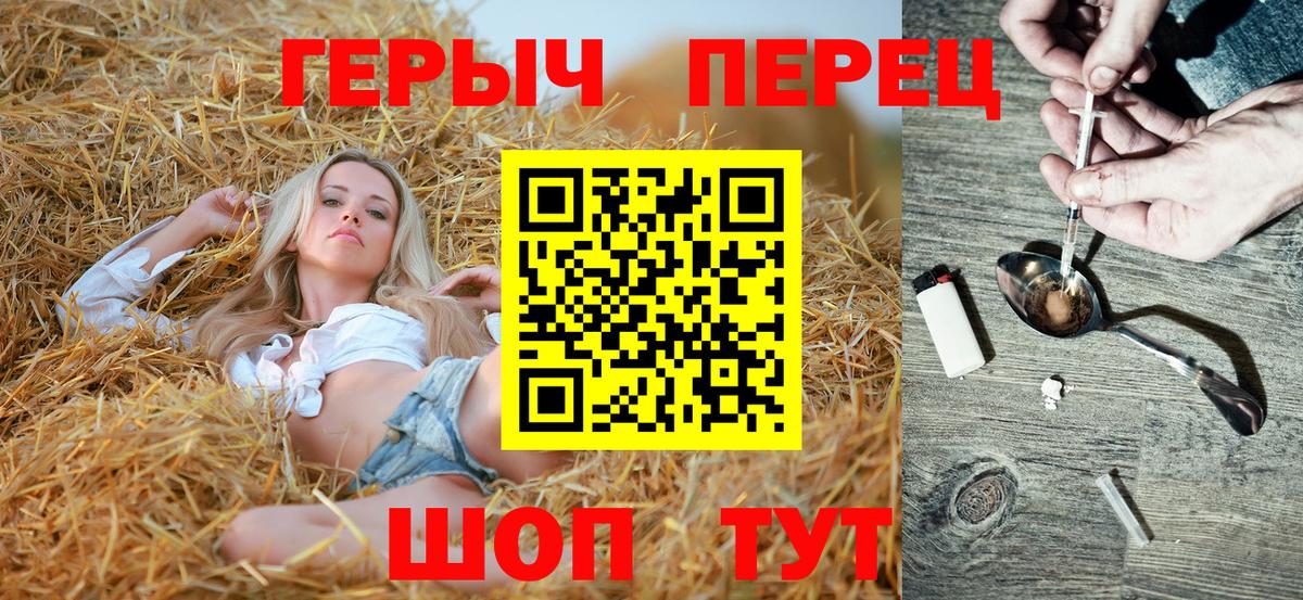 Героин хмурый Сунжа