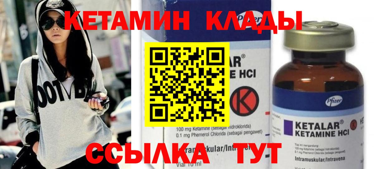 Кетамин VHQ  КЕТАМИН VHQ  Вход с VPN  OMG вход  Сунжа 