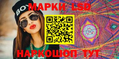 марки lsd Малгобек