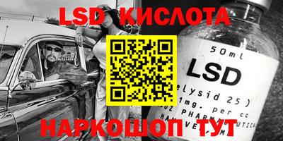 марки lsd Малгобек