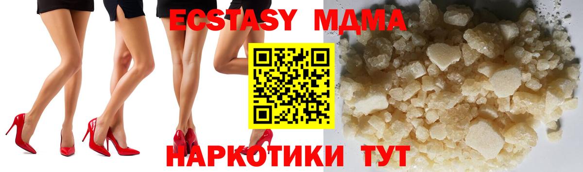 Сунжа  МДМА VHQ  Вход с VPN  МДМА Molly 
