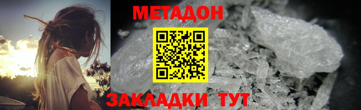 Метадон VHQ Сунжа