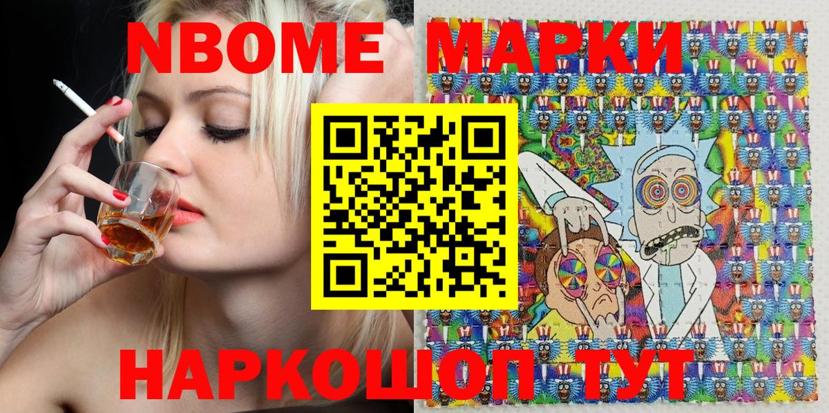 Марки 25I-NBOMe 1500мкг  Вход с VPN  Сунжа 