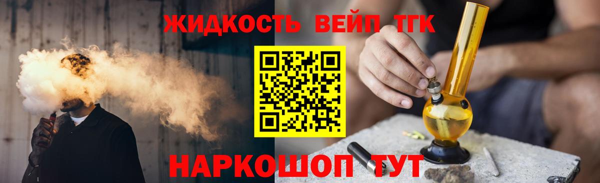 ТГК вейп Сунжа