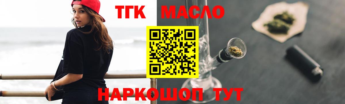 Сунжа  Дистиллят ТГК гашишное масло  ТГК концентрат  Вход с VPN 